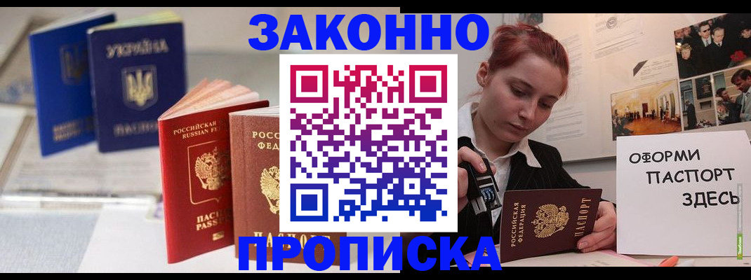 прописка поиск в Челябинской области