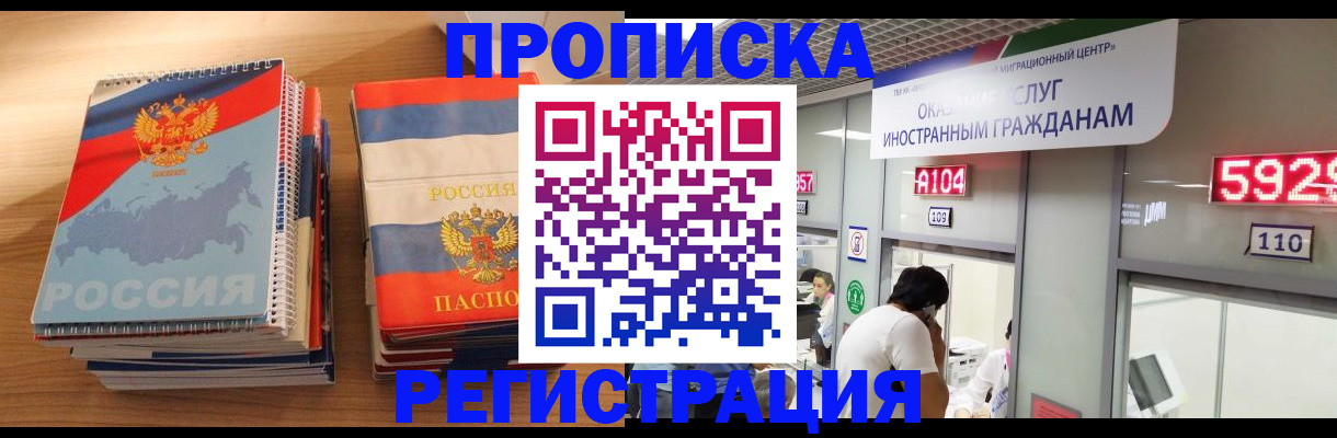 прописка для военкомата в Челябинской области